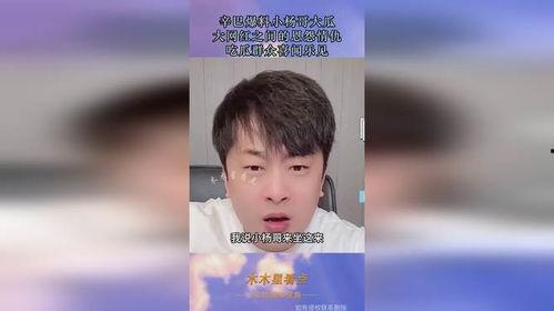 大网红不雅吃瓜爆料,真相与争议并存