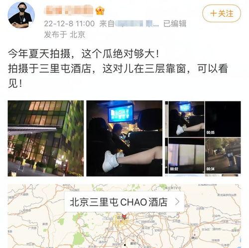 内娱吃瓜直播爆料视频下载