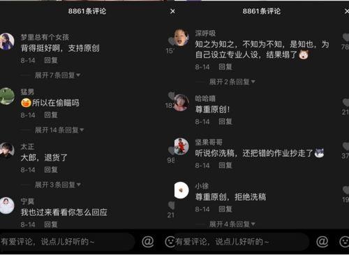 抖音爆料的吃瓜是真的吗,吃瓜真相揭秘，是真是假引热议