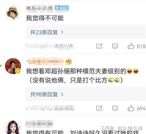 娱乐吃瓜爆料是真的吗,吃瓜爆料，真相还是谣言？