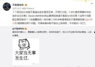吃瓜爆料大事件 下载